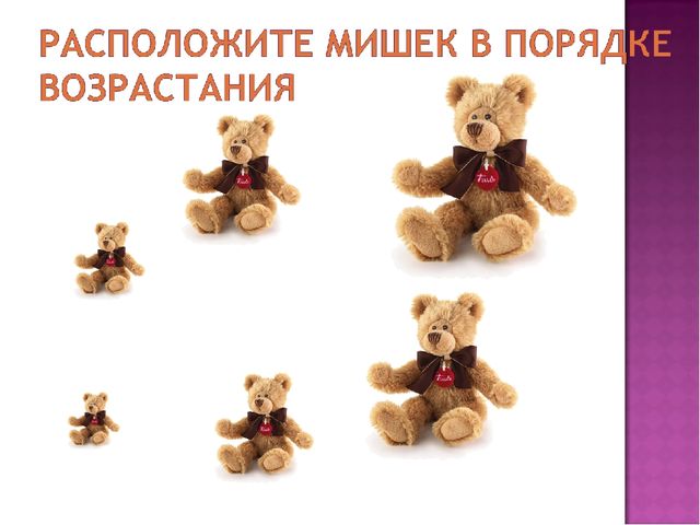 Презентация на тему "Сравнение групп предметов".