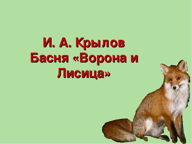 Презентация на тему "Устное народное творчество"