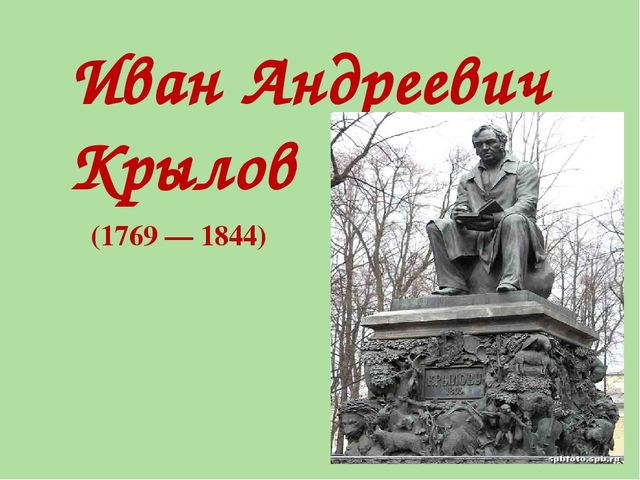 Презентация на тему "Устное народное творчество"