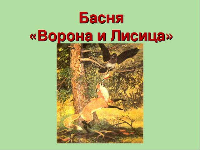 Презентация на тему "Устное народное творчество"