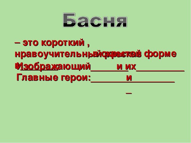 Презентация на тему "Устное народное творчество"