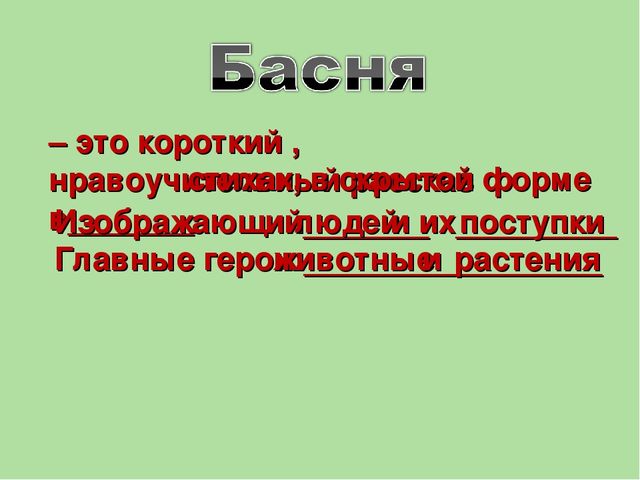 Презентация на тему "Устное народное творчество"