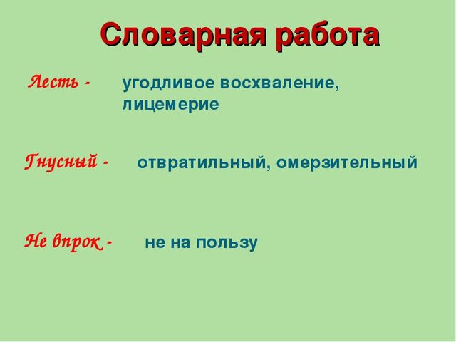 Презентация на тему "Устное народное творчество"
