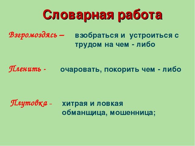 Презентация на тему "Устное народное творчество"
