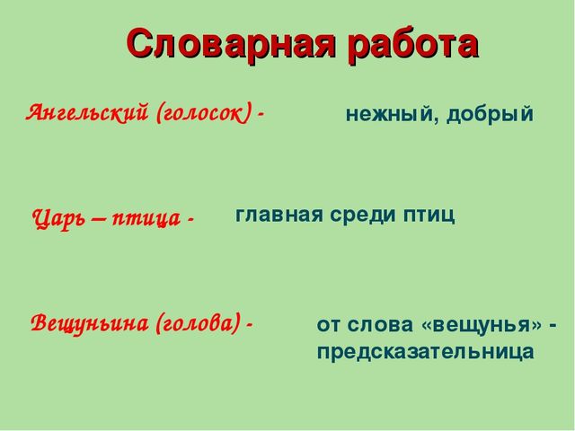 Презентация на тему "Устное народное творчество"