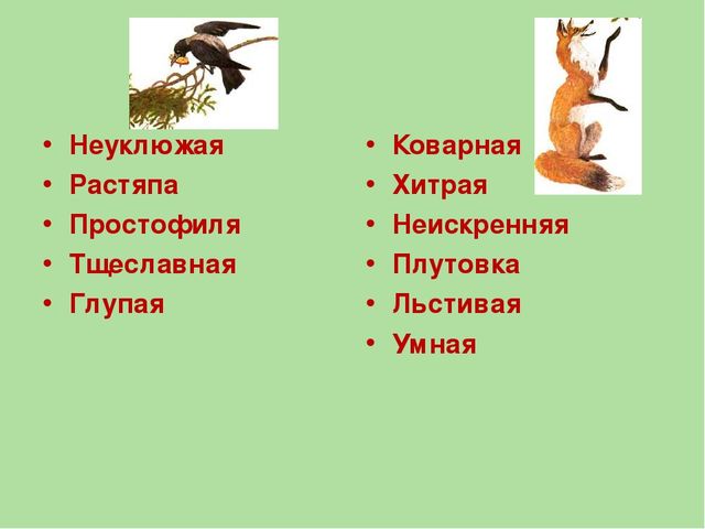Презентация на тему "Устное народное творчество"
