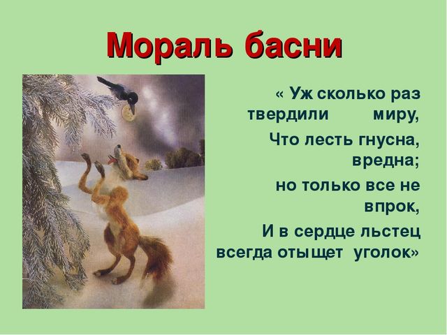 Презентация на тему "Устное народное творчество"