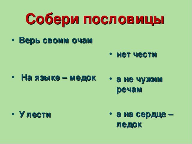 Презентация на тему "Устное народное творчество"