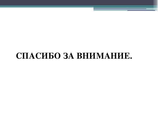 Презентация на тему "Предметно-пространственная развивающая среда в ДОУ"