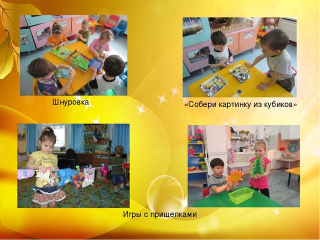 Презентация "Формирование мелкой моторики рук четвёртого года жизни в речевом взаимодействии" (отчёт по теме самообразования в младшей группе)