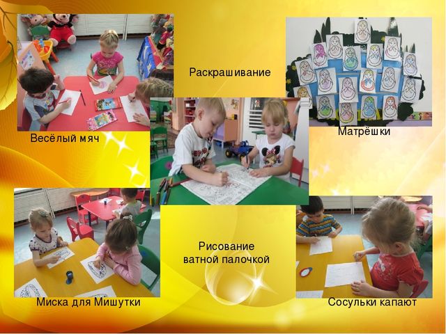 Презентация "Формирование мелкой моторики рук четвёртого года жизни в речевом взаимодействии" (отчёт по теме самообразования в младшей группе)