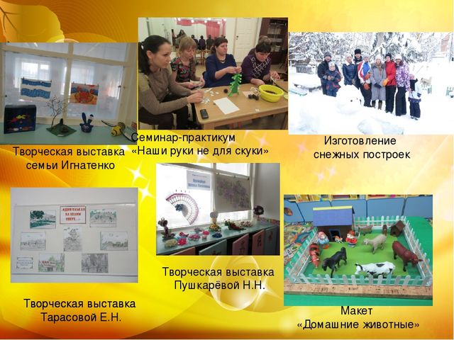 Презентация "Формирование мелкой моторики рук четвёртого года жизни в речевом взаимодействии" (отчёт по теме самообразования в младшей группе)