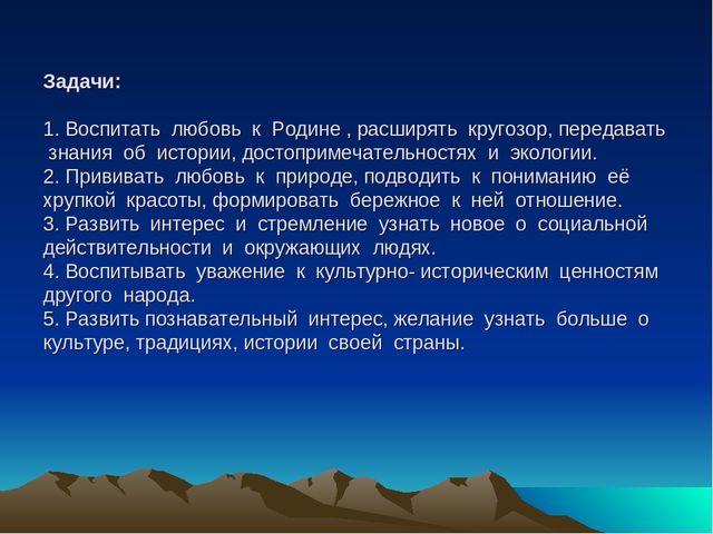 Презентация в подготовительной группе на тему " Наши соседи башкиры"