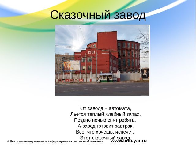 Презентация по образовательной области "Познавательное развитие"