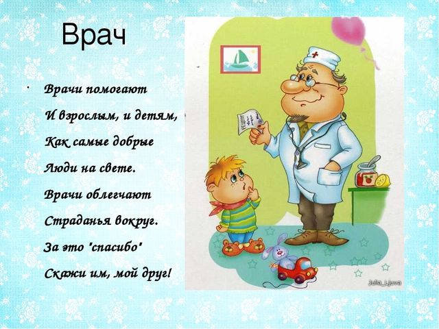 Презентация в ДОУ на тему "Все профессии нужны, все профессии важны""