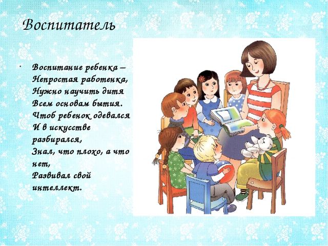 Презентация в ДОУ на тему "Все профессии нужны, все профессии важны""