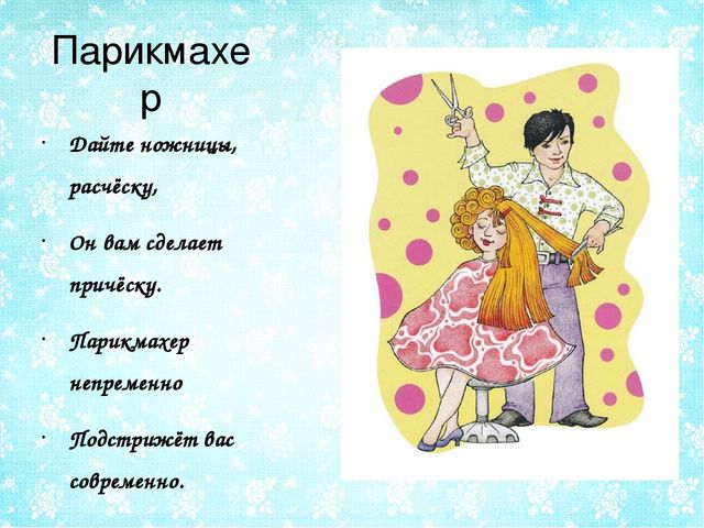 Презентация в ДОУ на тему "Все профессии нужны, все профессии важны""