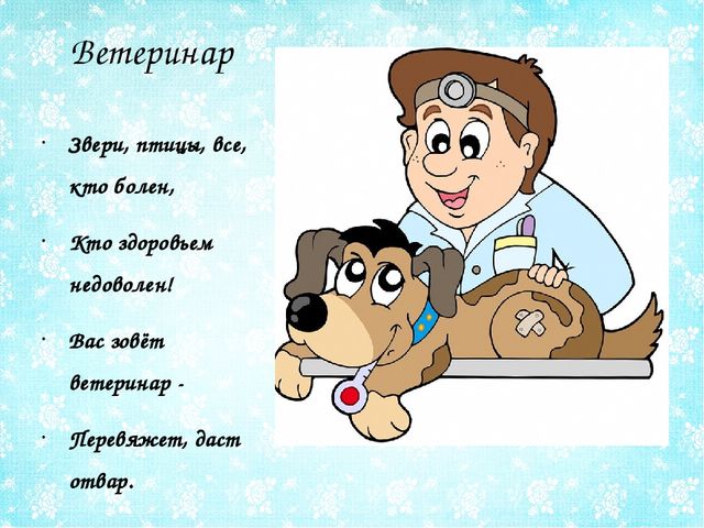 Презентация в ДОУ на тему "Все профессии нужны, все профессии важны""
