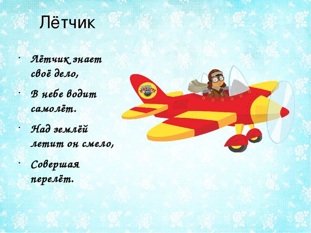 Презентация в ДОУ на тему "Все профессии нужны, все профессии важны""