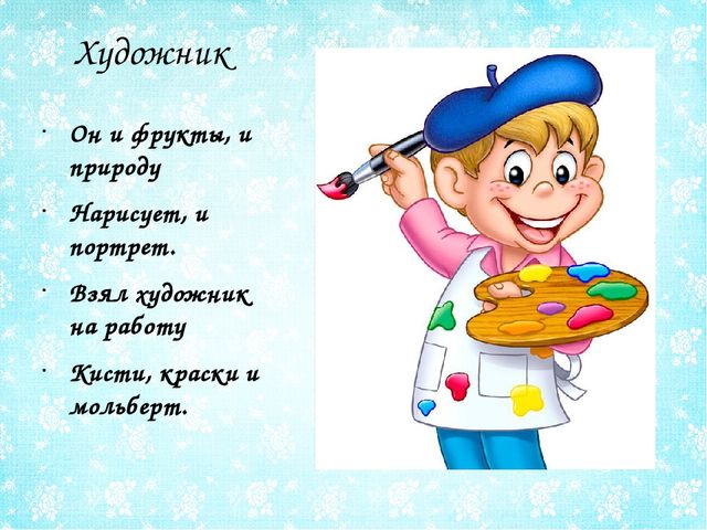 Презентация в ДОУ на тему "Все профессии нужны, все профессии важны""