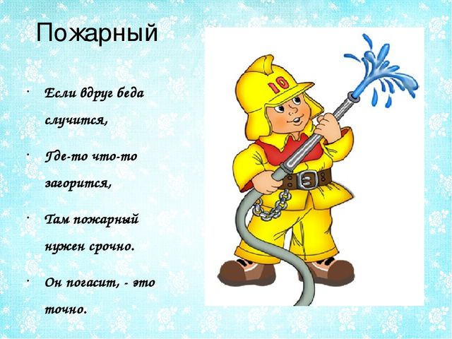 Презентация в ДОУ на тему "Все профессии нужны, все профессии важны""