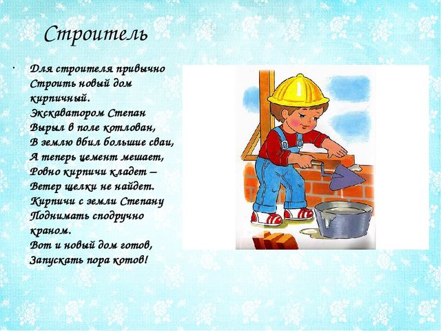 Презентация в ДОУ на тему "Все профессии нужны, все профессии важны""