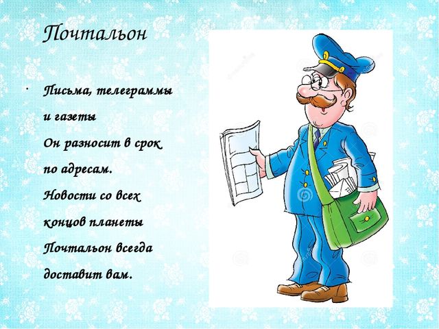 Презентация в ДОУ на тему "Все профессии нужны, все профессии важны""