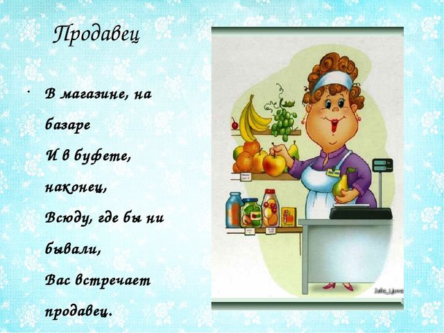 Презентация в ДОУ на тему "Все профессии нужны, все профессии важны""