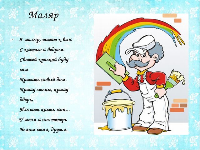Презентация в ДОУ на тему "Все профессии нужны, все профессии важны""