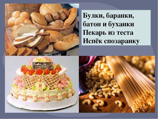 Презентация по окружающему миру на тему "Путь хлеба"