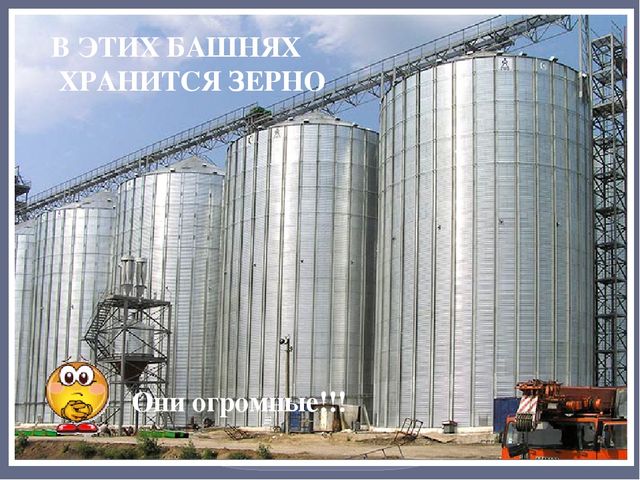 Презентация по окружающему миру на тему "Путь хлеба"