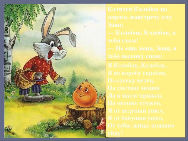 Презентация по окружающему миру на тему "Путь хлеба"