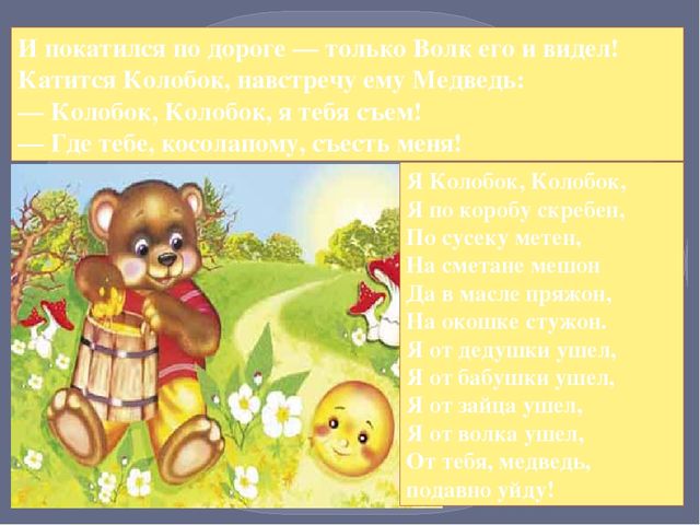 Презентация по окружающему миру на тему "Путь хлеба"