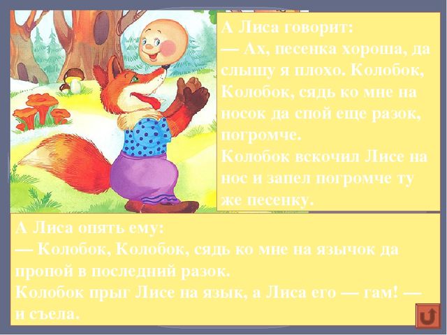 Презентация по окружающему миру на тему "Путь хлеба"