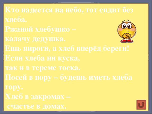 Презентация по окружающему миру на тему "Путь хлеба"