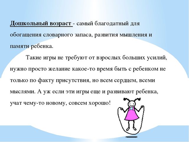 Презентация. Тема: «Развивающие игры для детей дошкольного возраста»