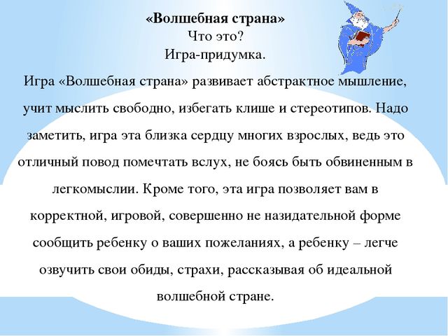 Презентация. Тема: «Развивающие игры для детей дошкольного возраста»