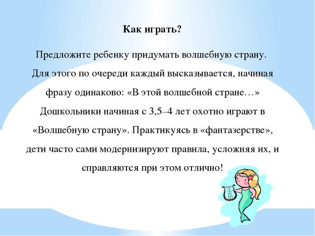 Презентация. Тема: «Развивающие игры для детей дошкольного возраста»