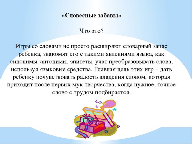 Презентация. Тема: «Развивающие игры для детей дошкольного возраста»