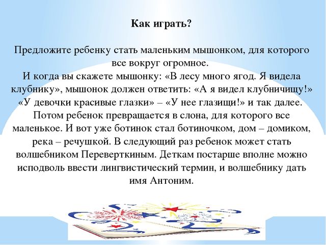 Презентация. Тема: «Развивающие игры для детей дошкольного возраста»