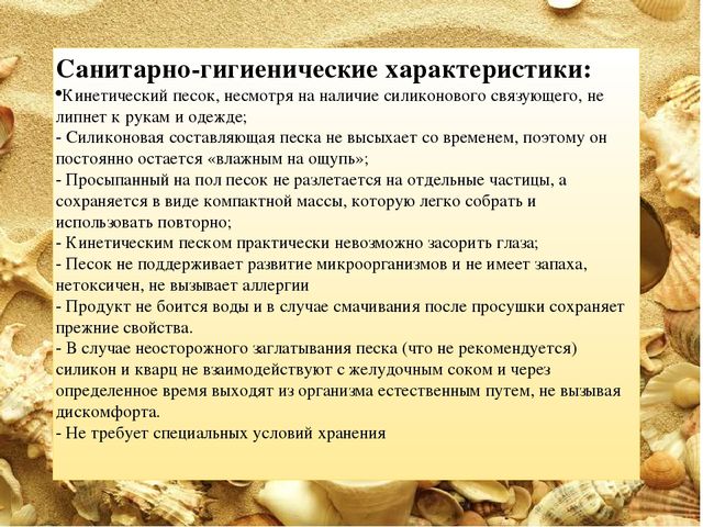 Удивительный "Живой песок "