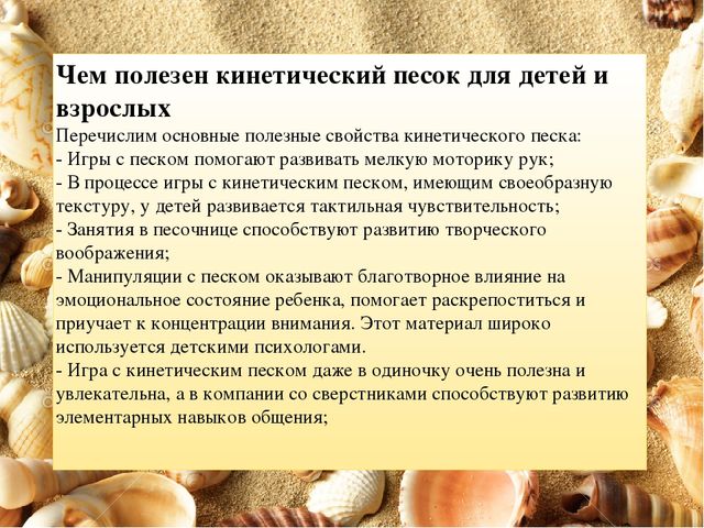 Удивительный "Живой песок "