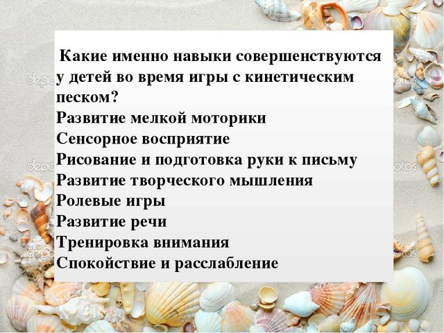 Удивительный "Живой песок "