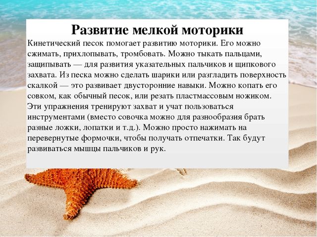 Удивительный "Живой песок "