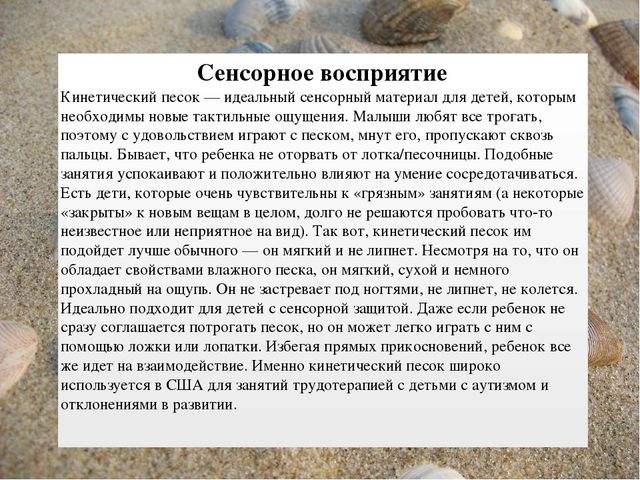 Удивительный "Живой песок "