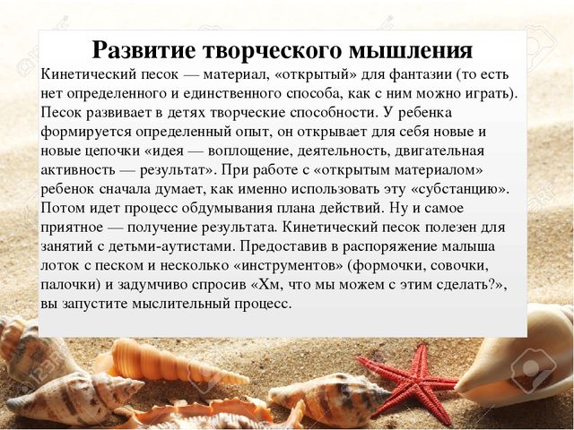Удивительный "Живой песок "