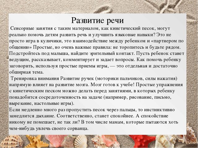 Удивительный "Живой песок "
