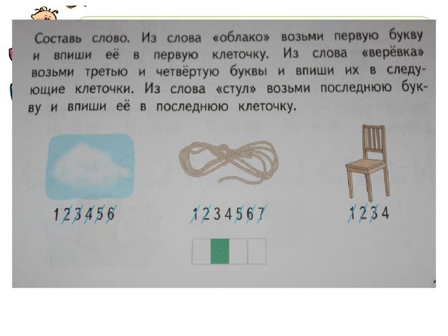 Презентация к рабочей тетради Играем и читаем вместе "Буква Л"