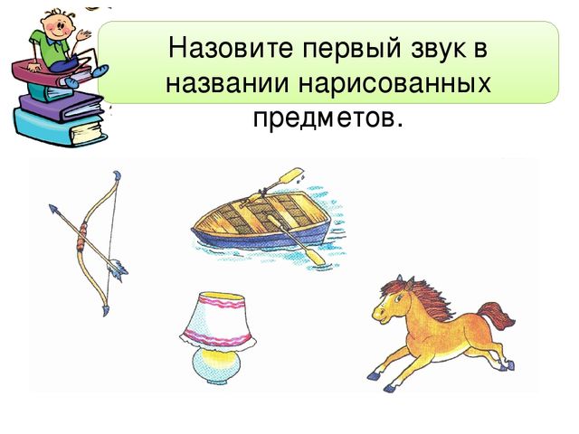 Презентация к рабочей тетради Играем и читаем вместе "Буква Л"