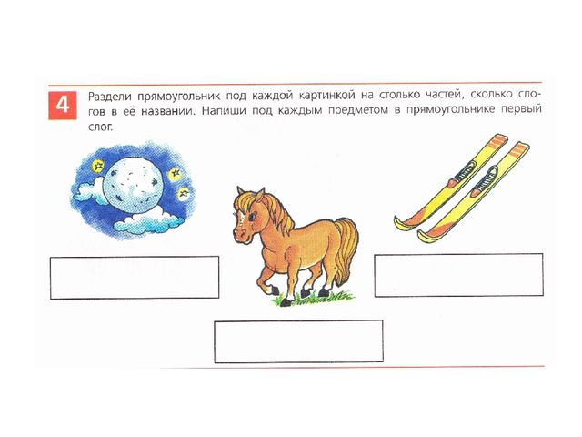 Презентация к рабочей тетради Играем и читаем вместе "Буква Л"